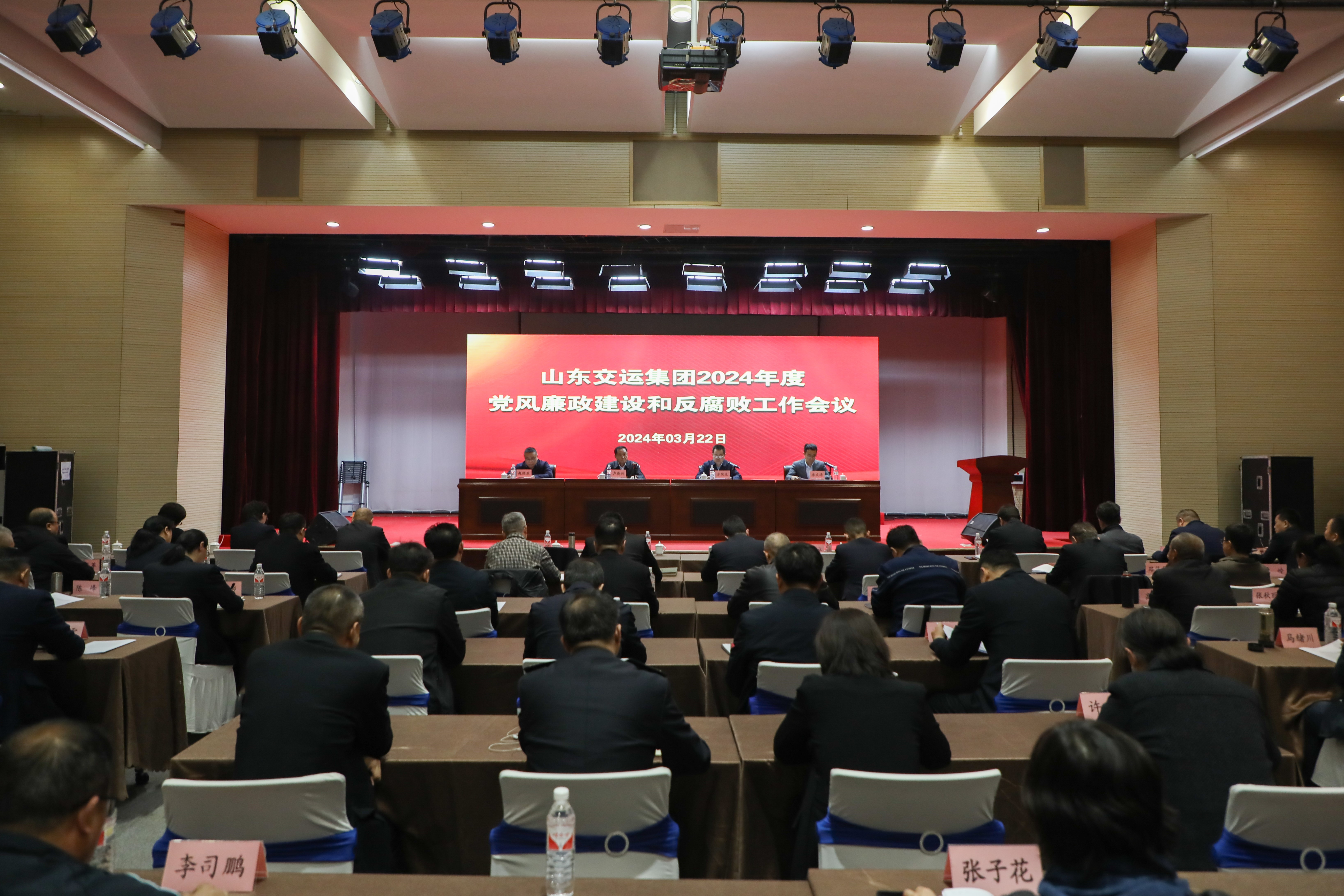 山东凯时召开2024年度党风廉政建设和反糜烂事情聚会