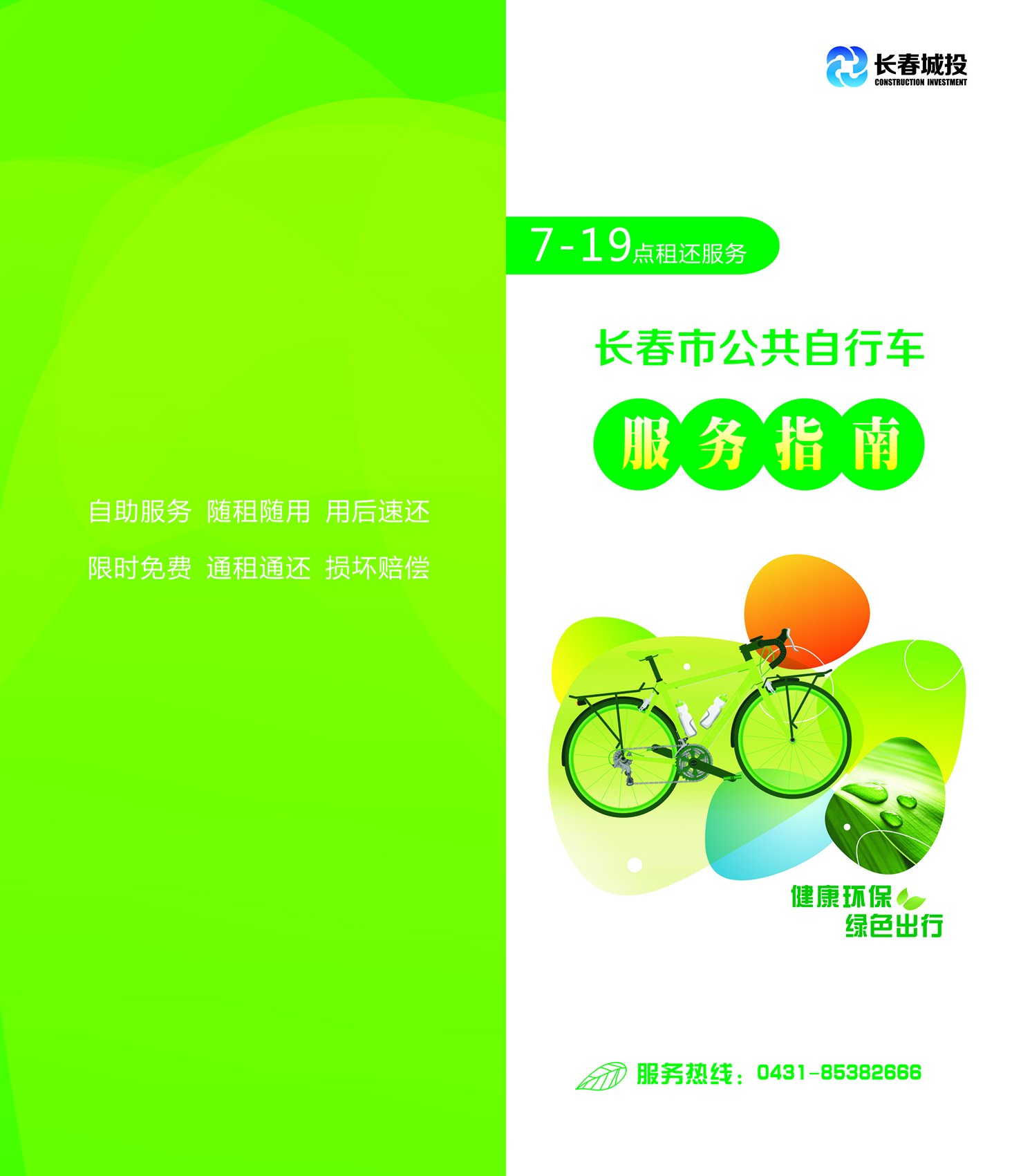 Z6��������ʱ���й������ٷ���վ