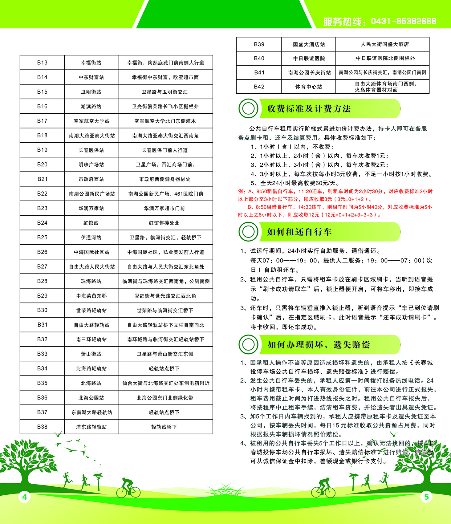 Z6��������ʱ���й������ٷ���վ