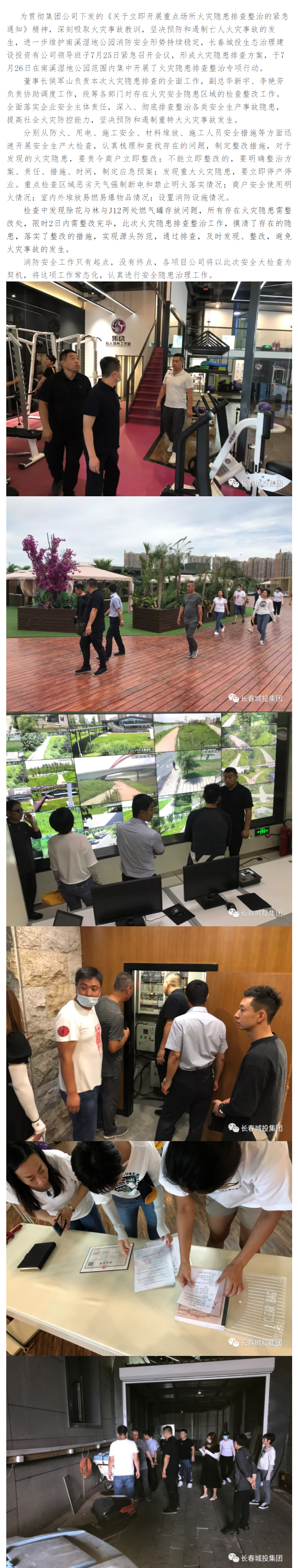 Z6��������ʱ���й������ٷ���վ