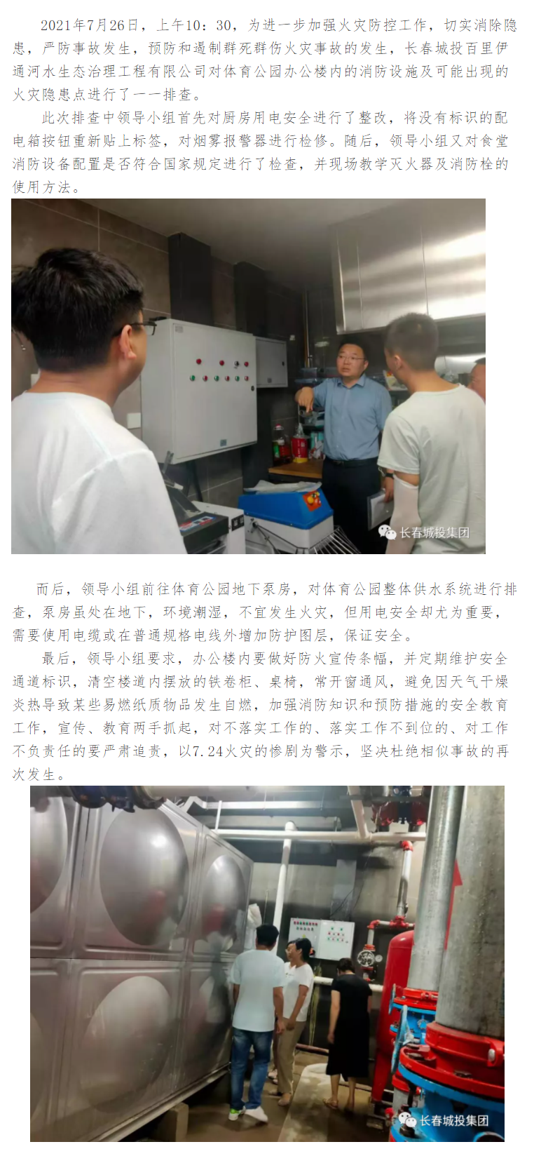 Z6��������ʱ���й������ٷ���վ