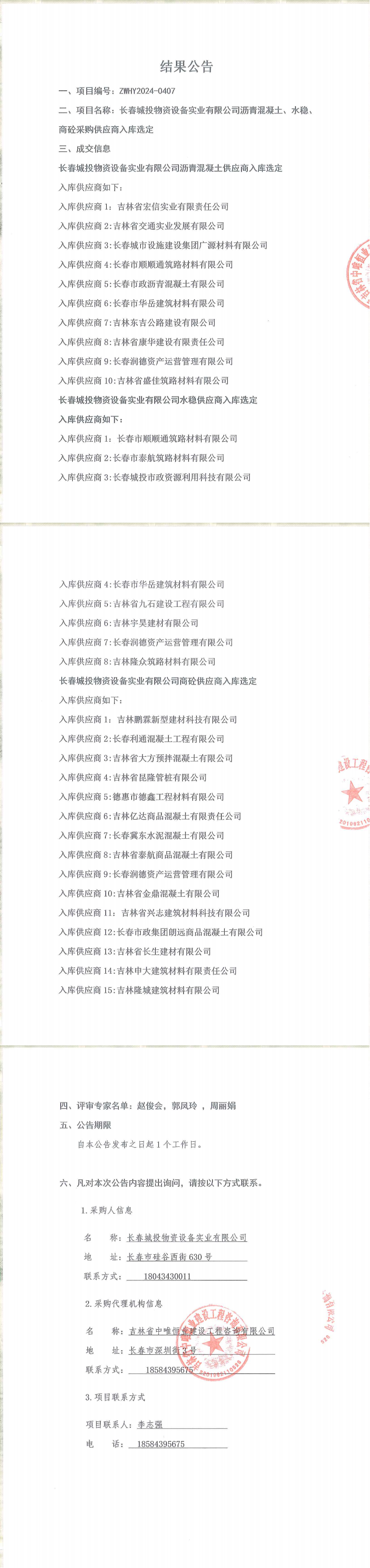 Z6��������ʱ���й������ٷ���վ