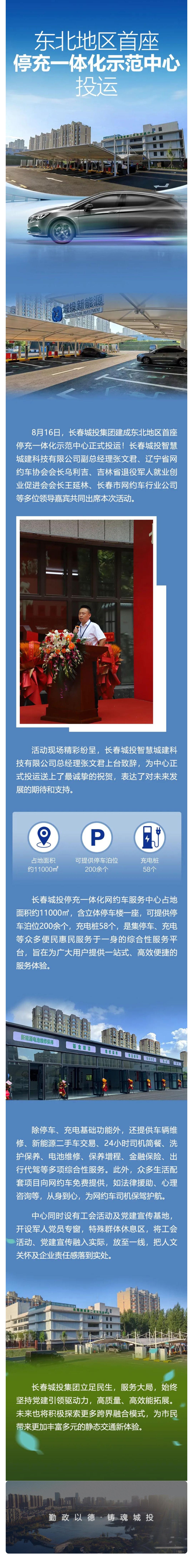 Z6��������ʱ���й������ٷ���վ