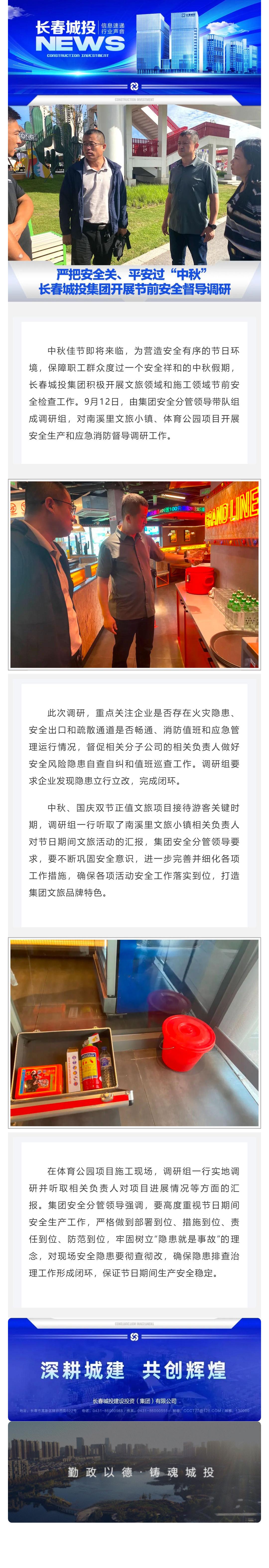 Z6��������ʱ���й������ٷ���վ