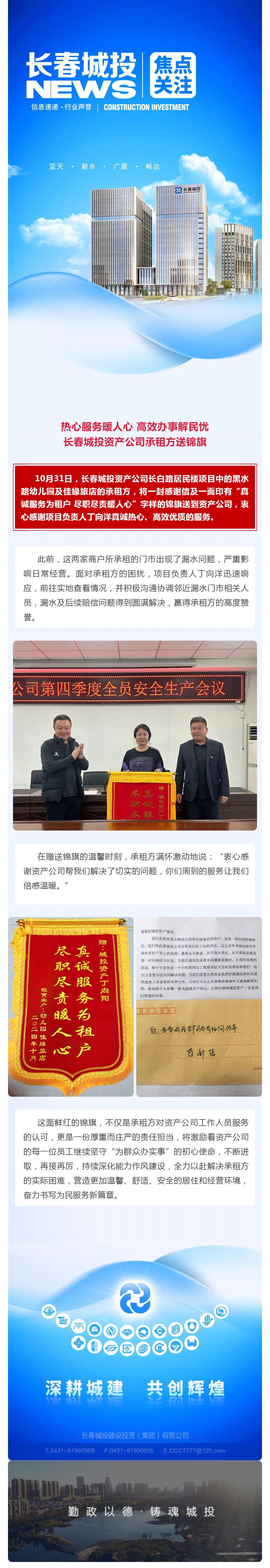 Z6��������ʱ���й������ٷ���վ