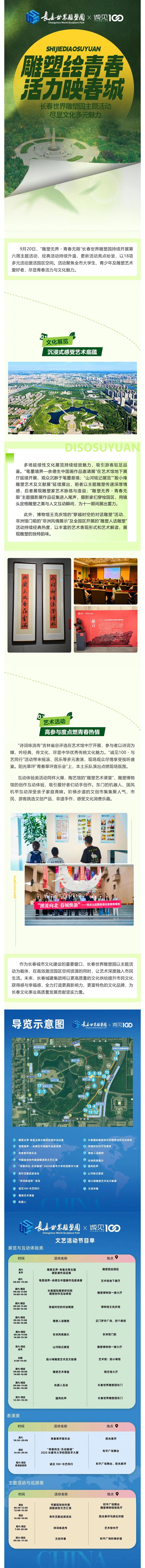 Z6��������ʱ���й������ٷ���վ